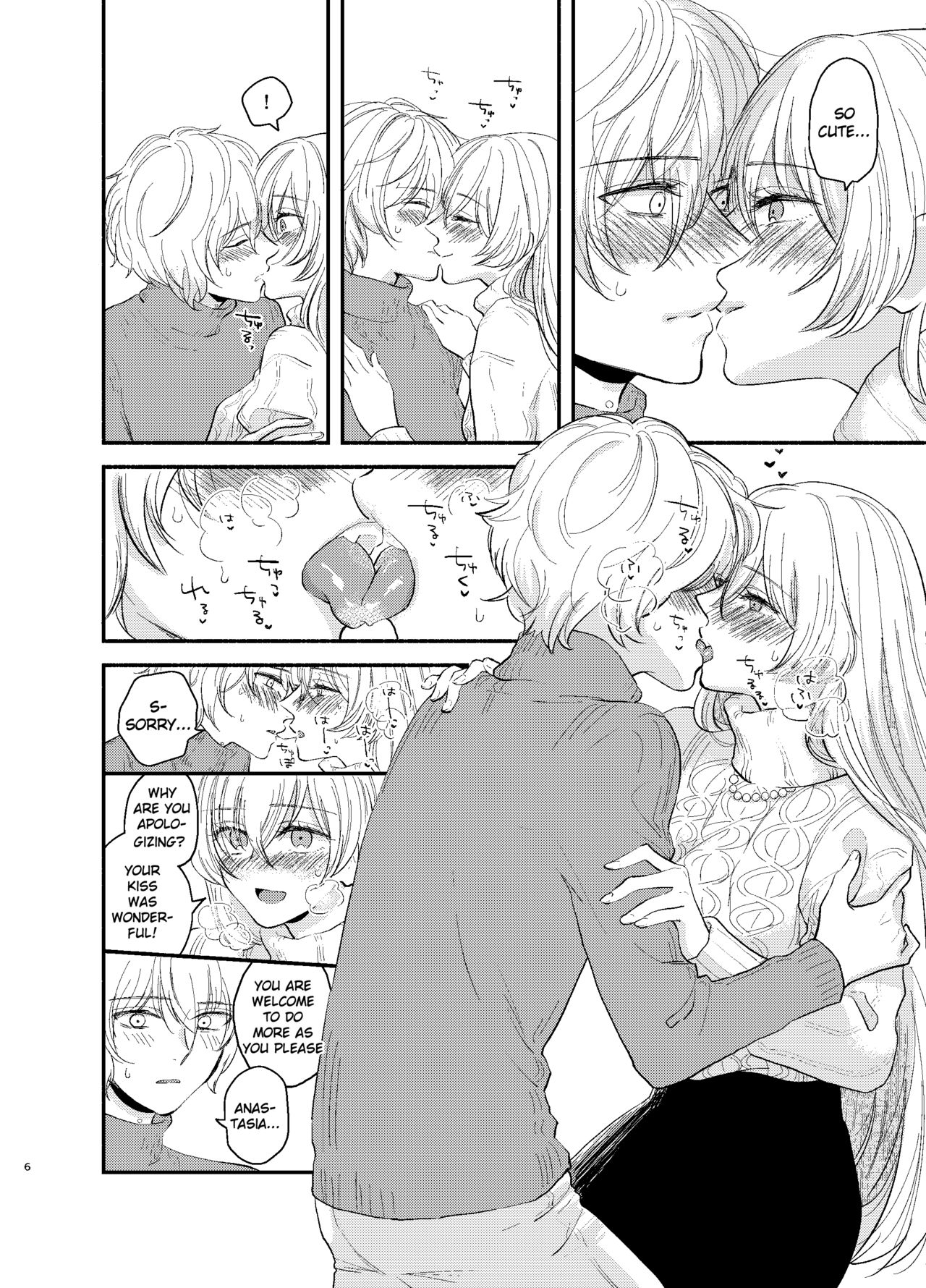 Kadoc Watashi o Dakinasai! | Kadoc, Please Embrace Me! page 6 full