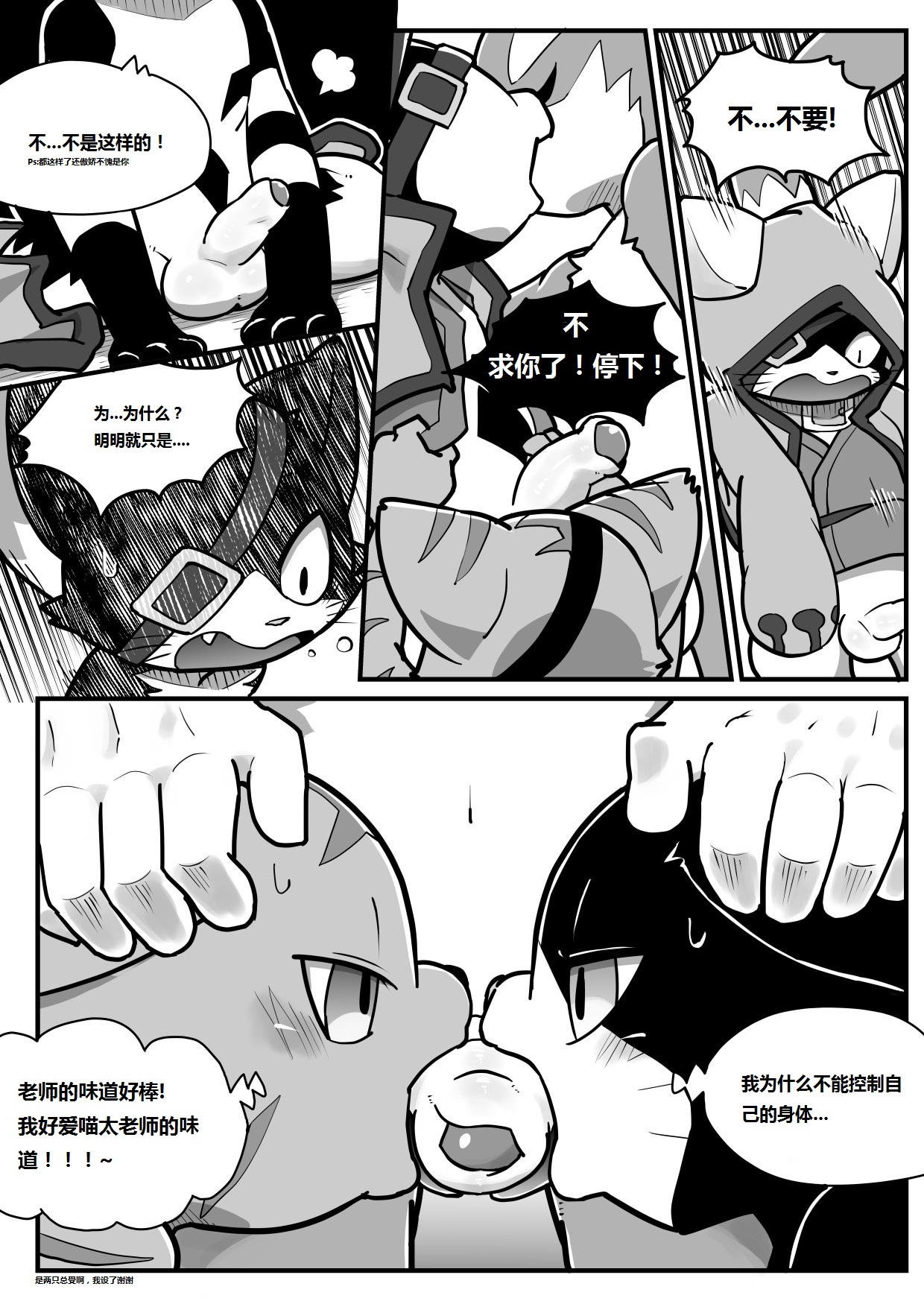 Demon's crest 墨卡个人汉化 page 10 full