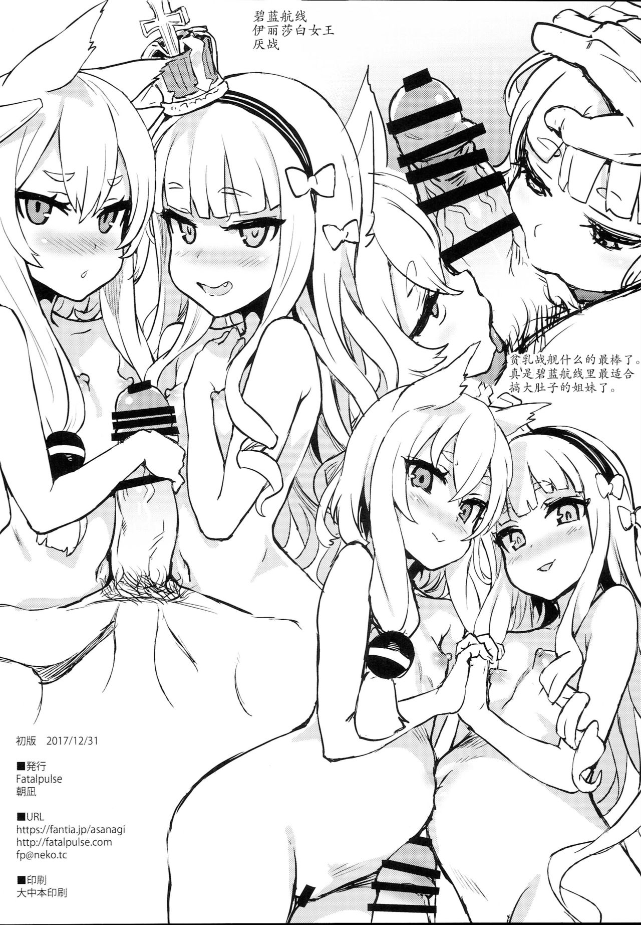 Gareki 26 page 9 full