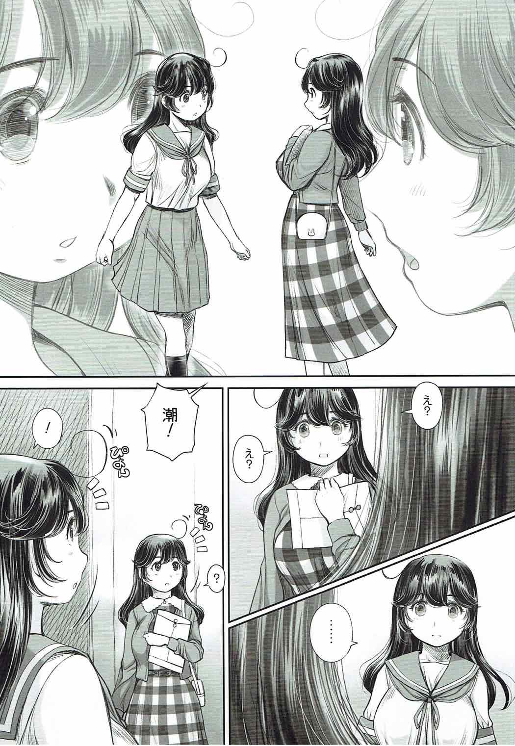 Shite Hoshii Koto, Shite Agetai Koto page 3 full