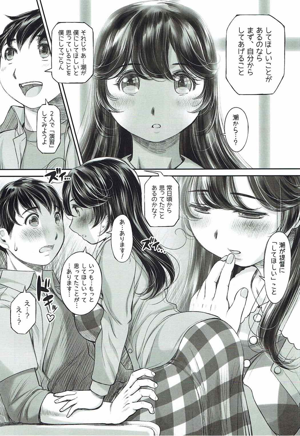 Shite Hoshii Koto, Shite Agetai Koto page 7 full