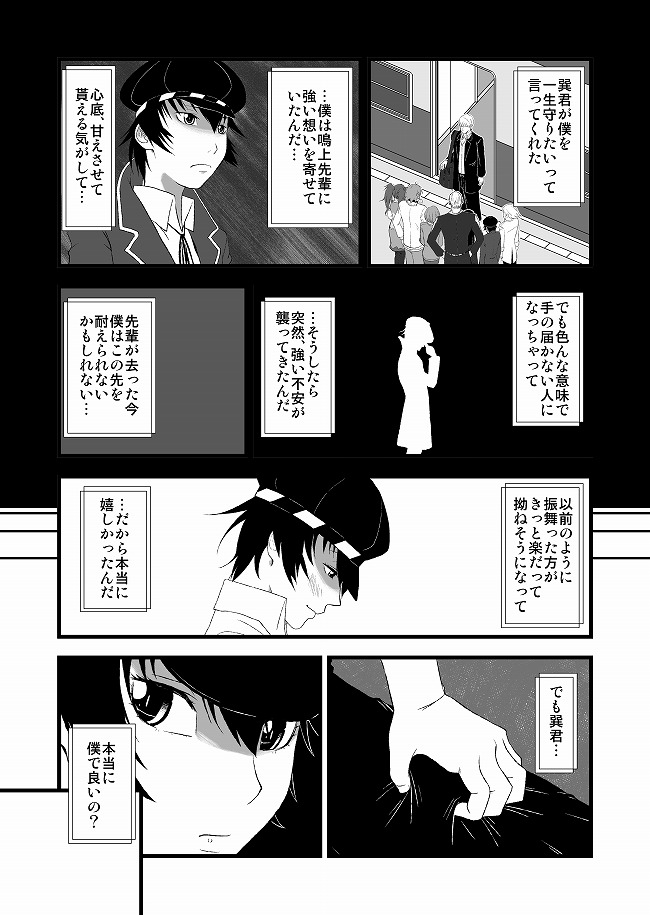 P4D page 3 full