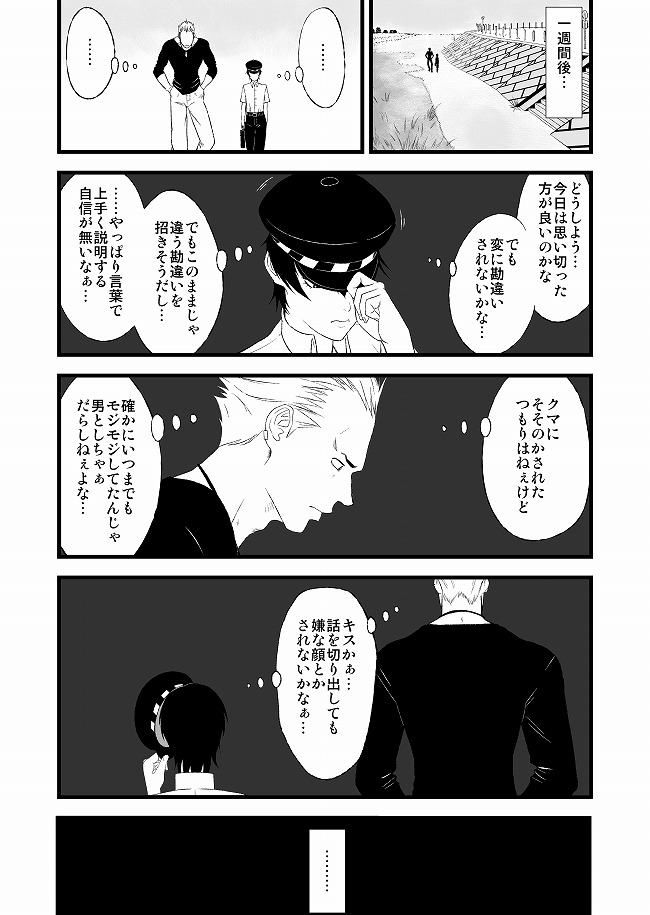 P4D page 7 full