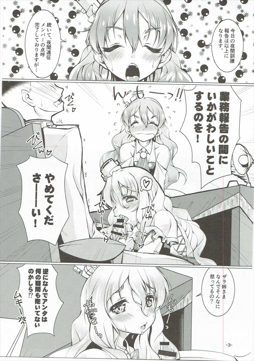 Modori Cazzo no Zara-kyuu Shimaidon page 2 full