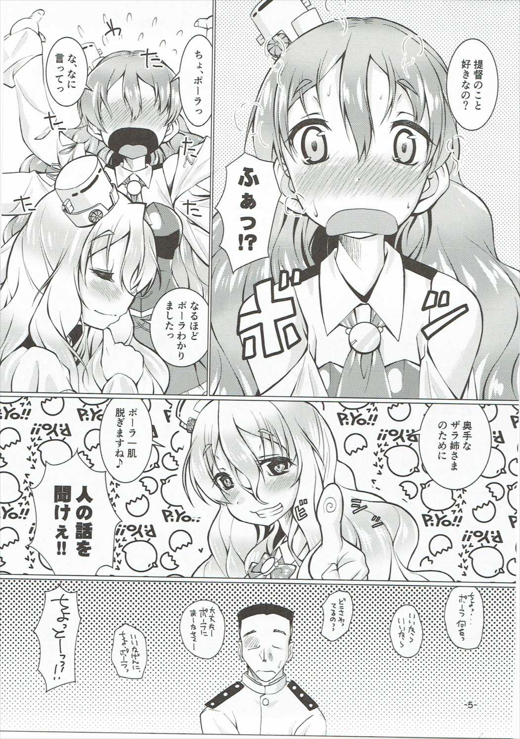 Modori Cazzo no Zara-kyuu Shimaidon page 4 full