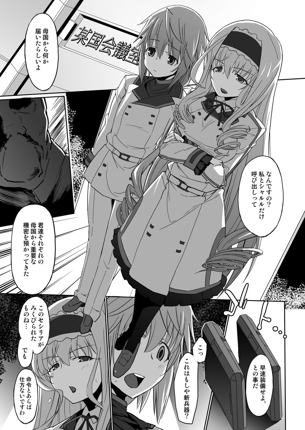 Charlotte 100P page 7 full