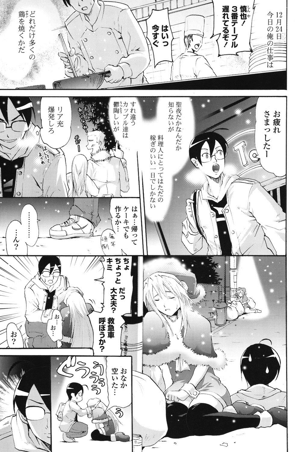 Wifes page 6 full