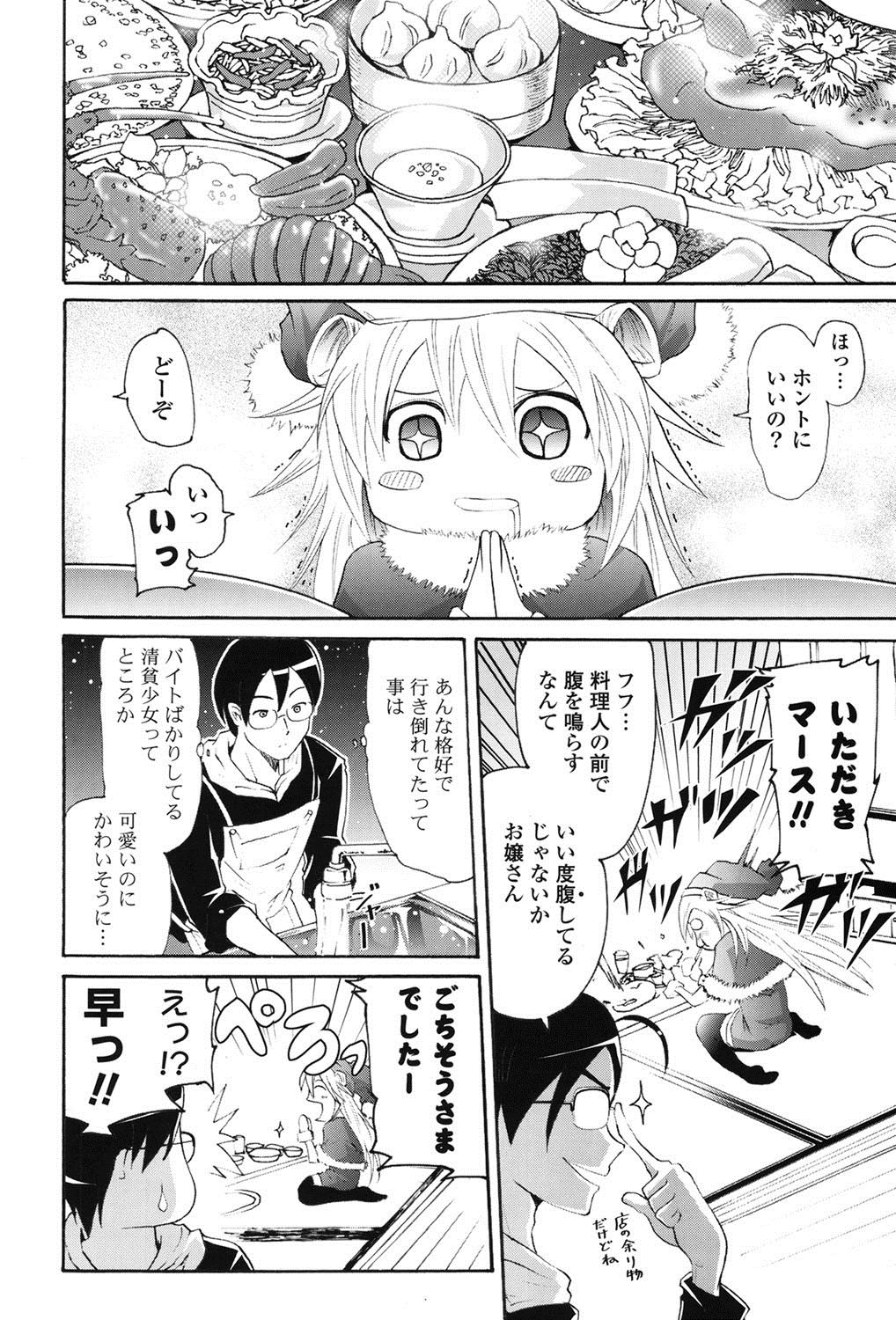 Wifes page 7 full