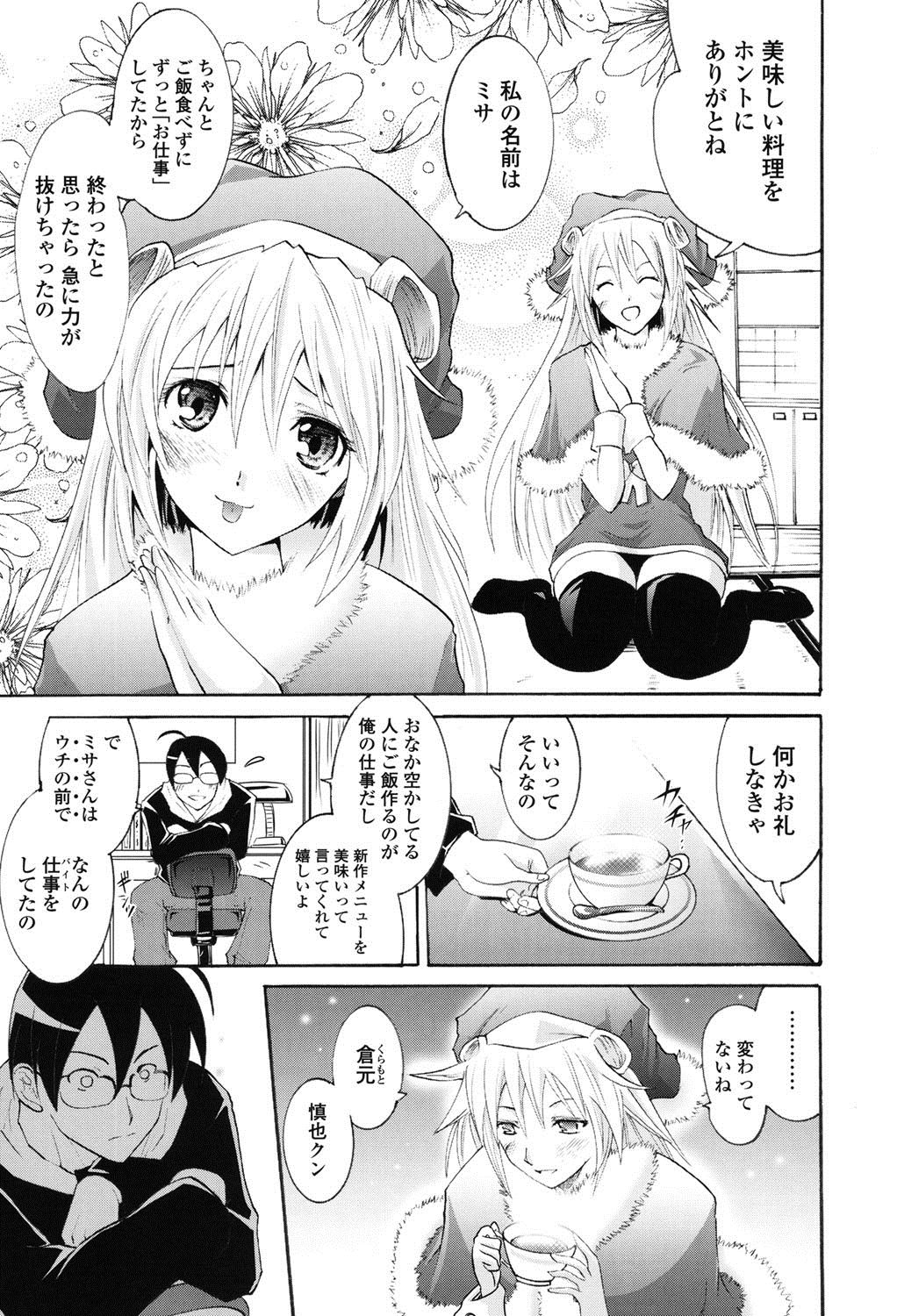 Wifes page 8 full