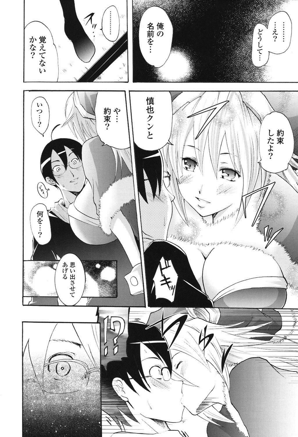 Wifes page 9 full