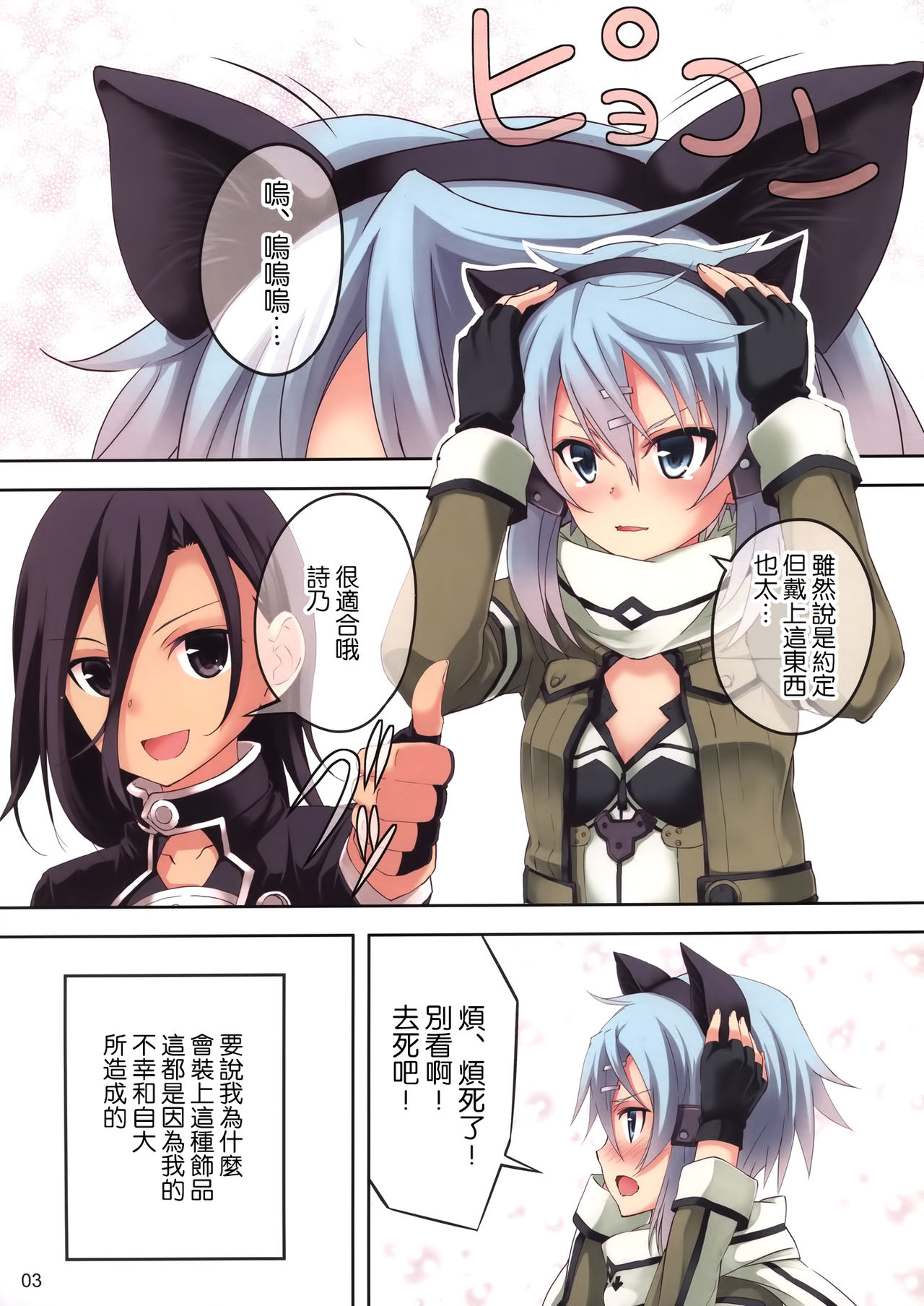 ULTIMARATIO page 3 full