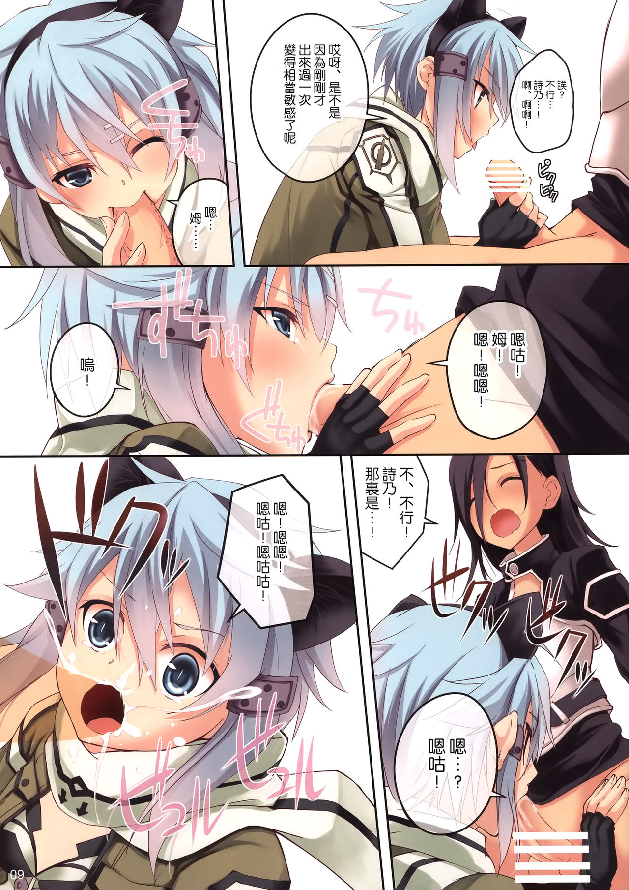 ULTIMARATIO page 9 full