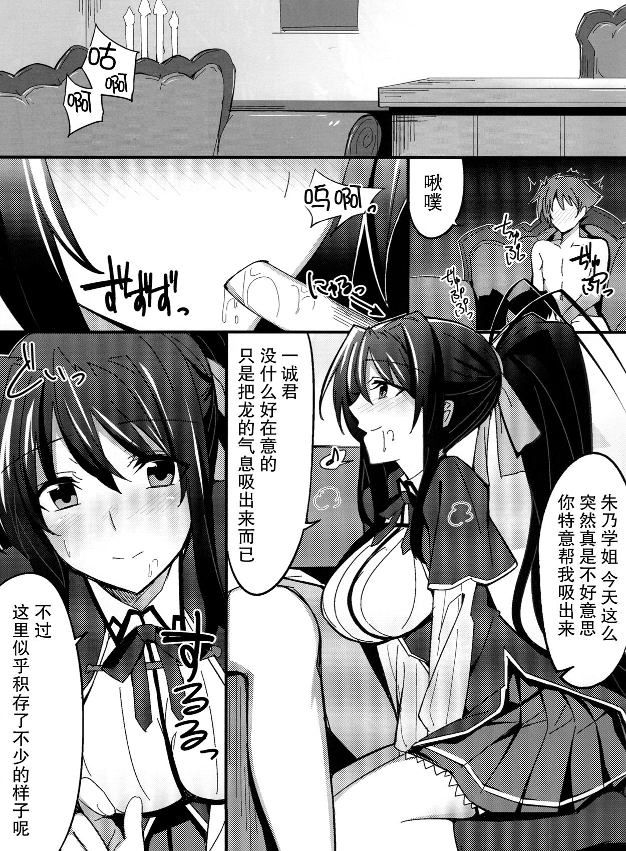 Ero Hon 3 page 3 full