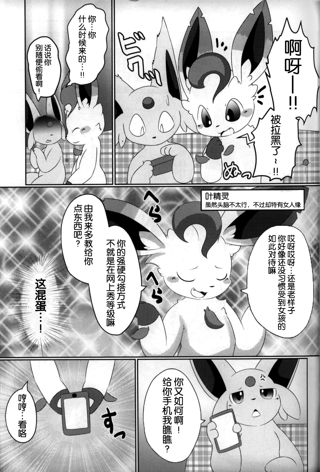 Fukujuu page 4 full