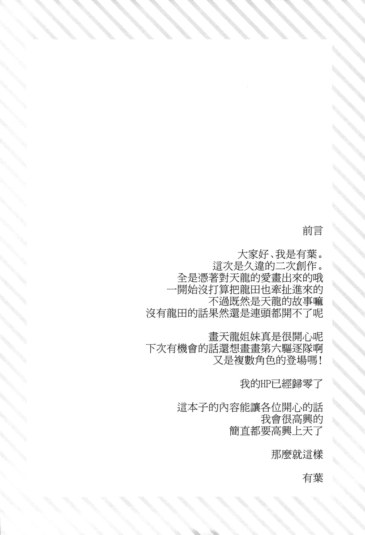 Kouki Sanzen - Shine brilliantly and dazzling. page 4 full