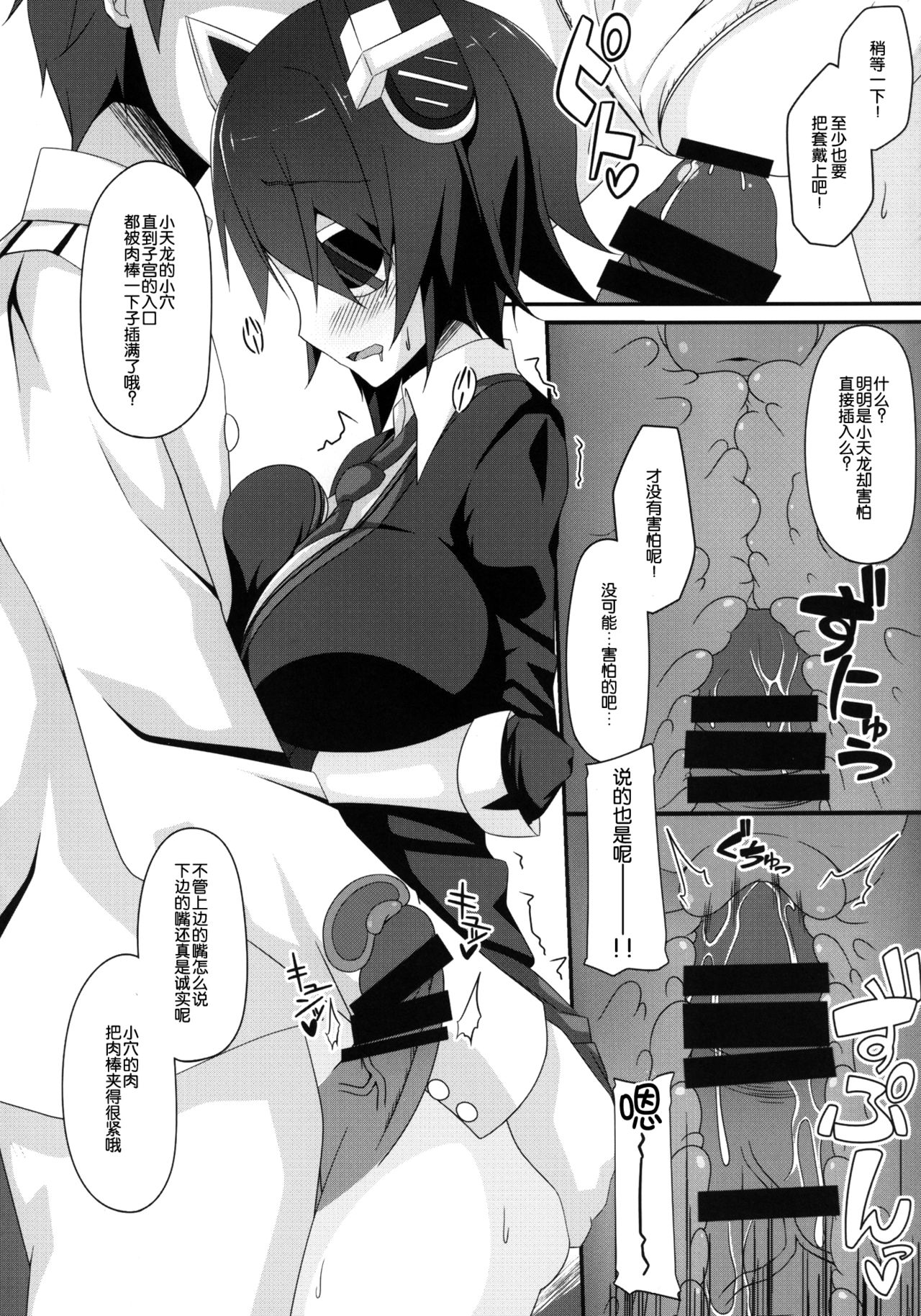 DDT page 7 full