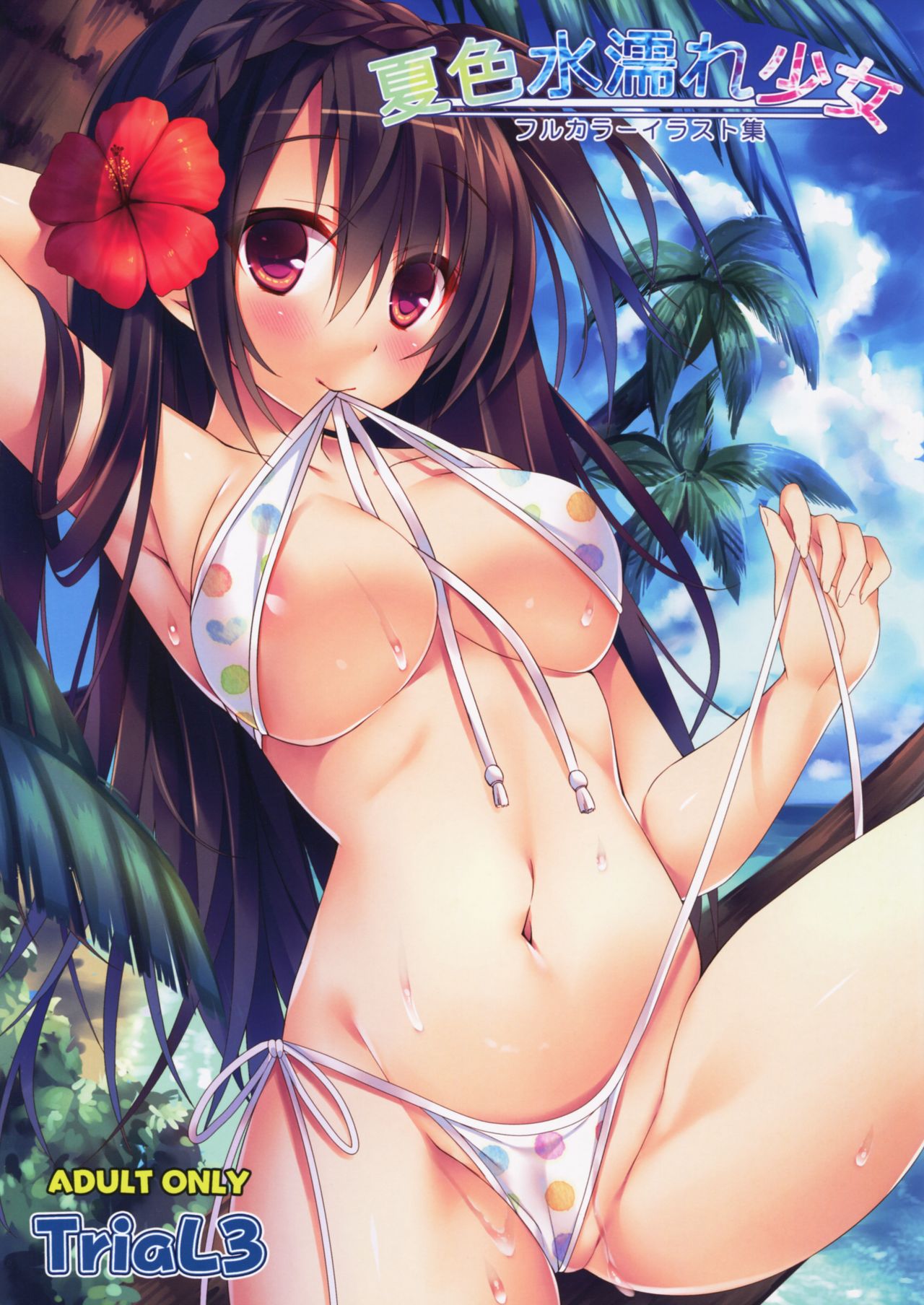 Natsuiro Mizunure Shoujo page 2 full