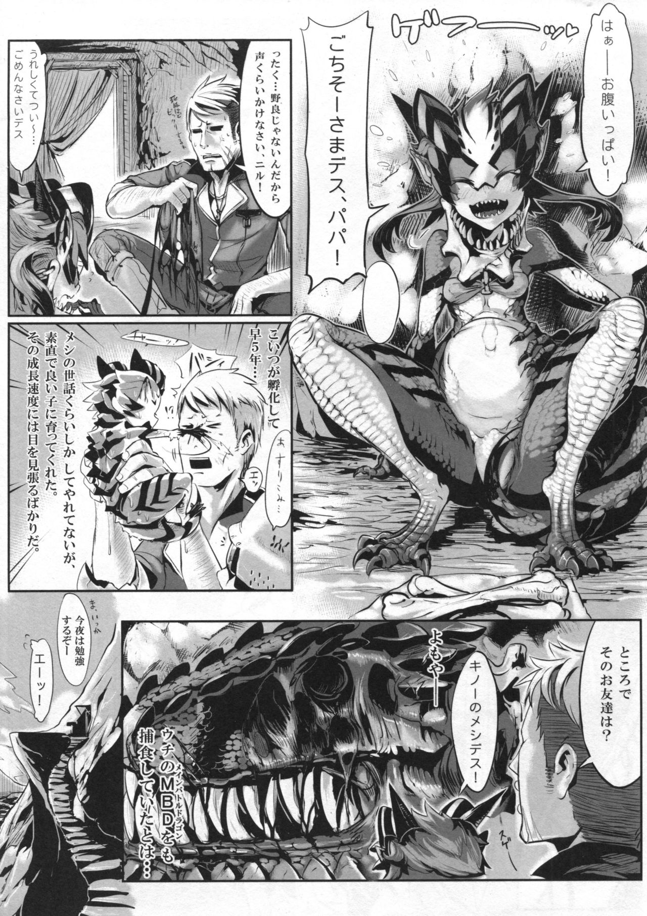 Hyakki Yakou Lv.2 Lizerds page 5 full