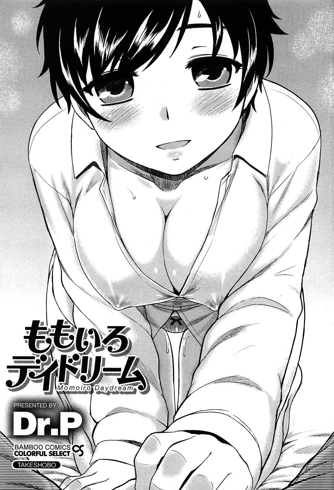 Momoiro Daydream page 5 full