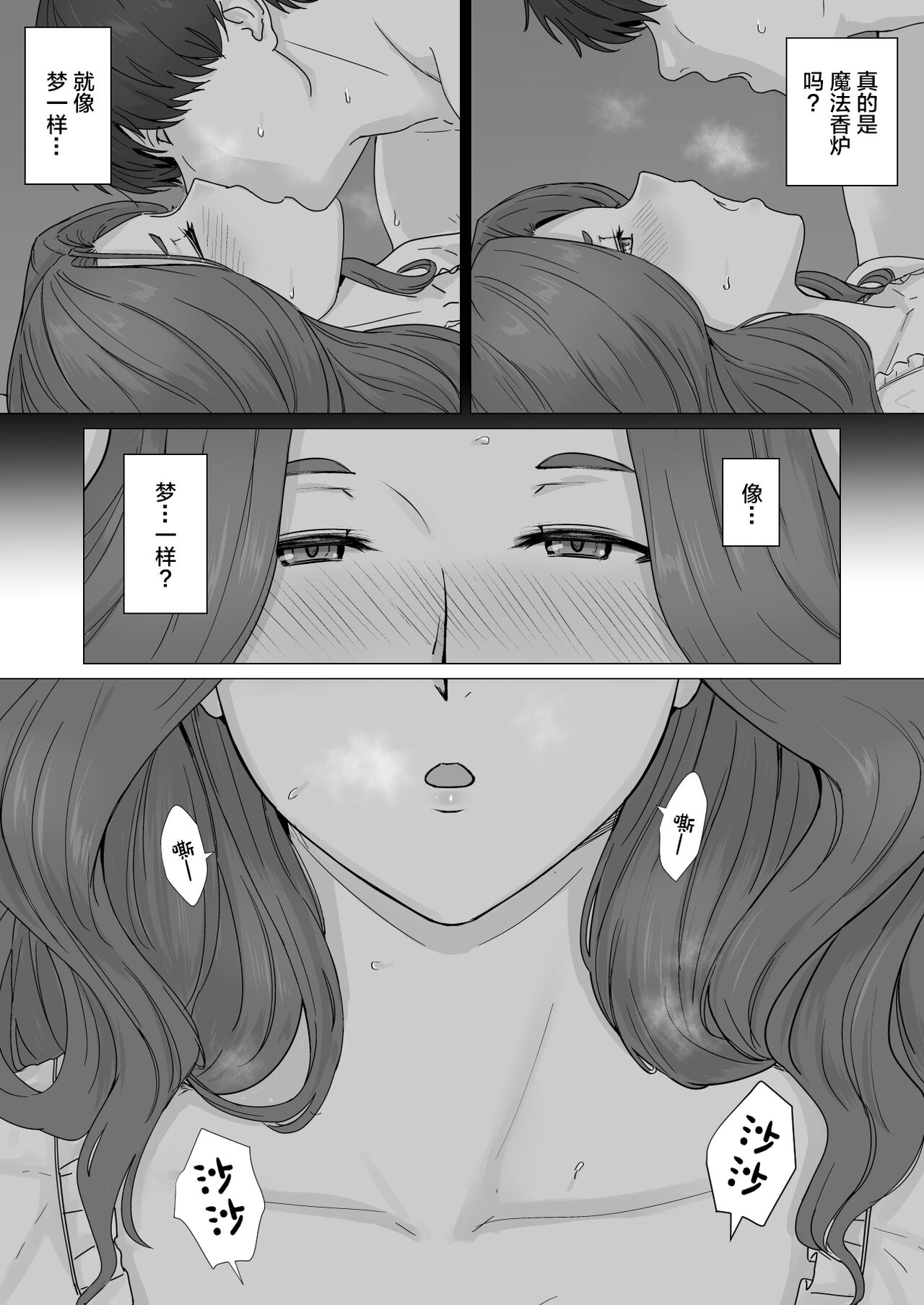 Gyoushounin Dirk to Mahou no Kouro | 旅商迪卢克和魔法香炉 page 10 full