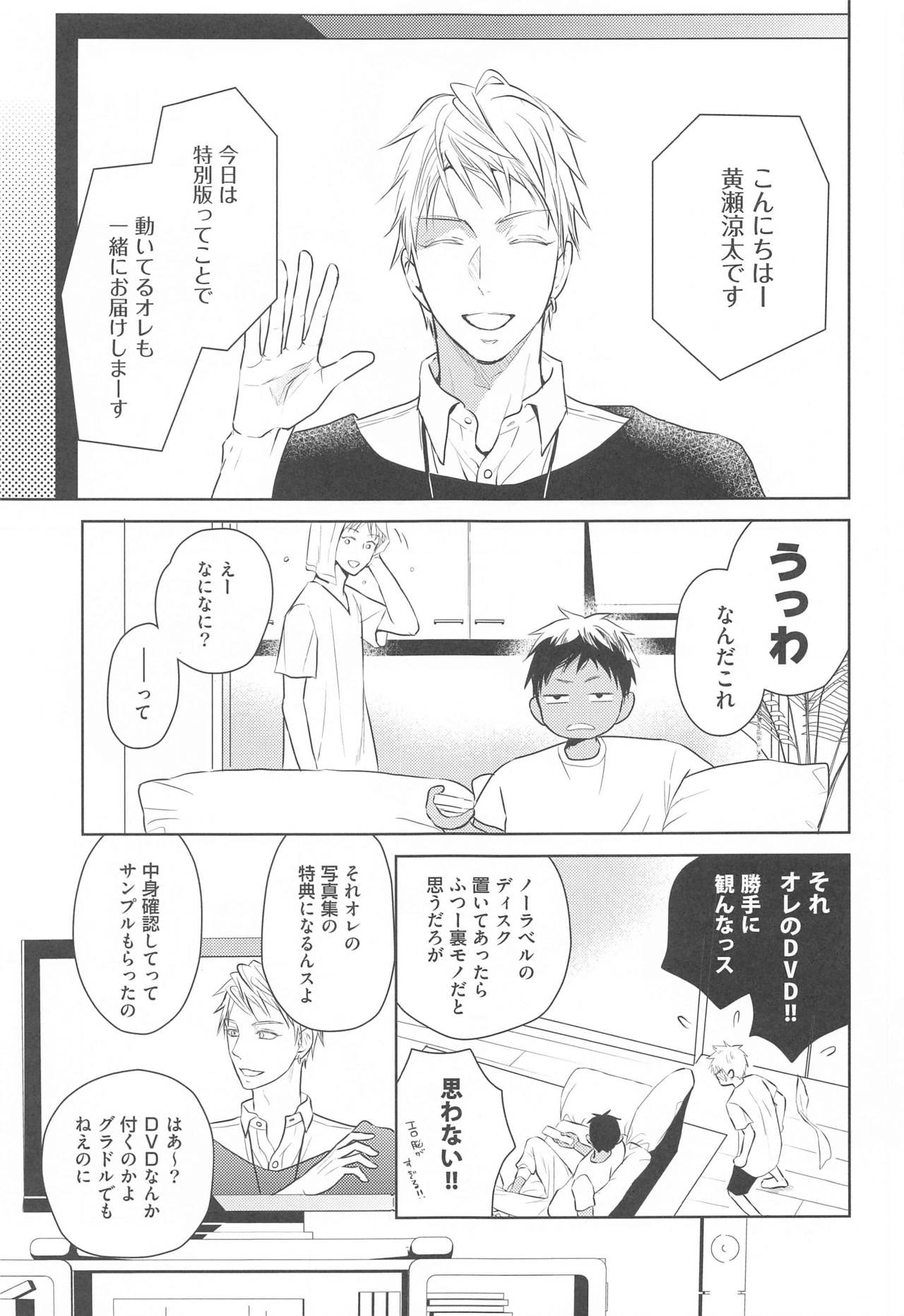 Daijina Sotozura page 4 full