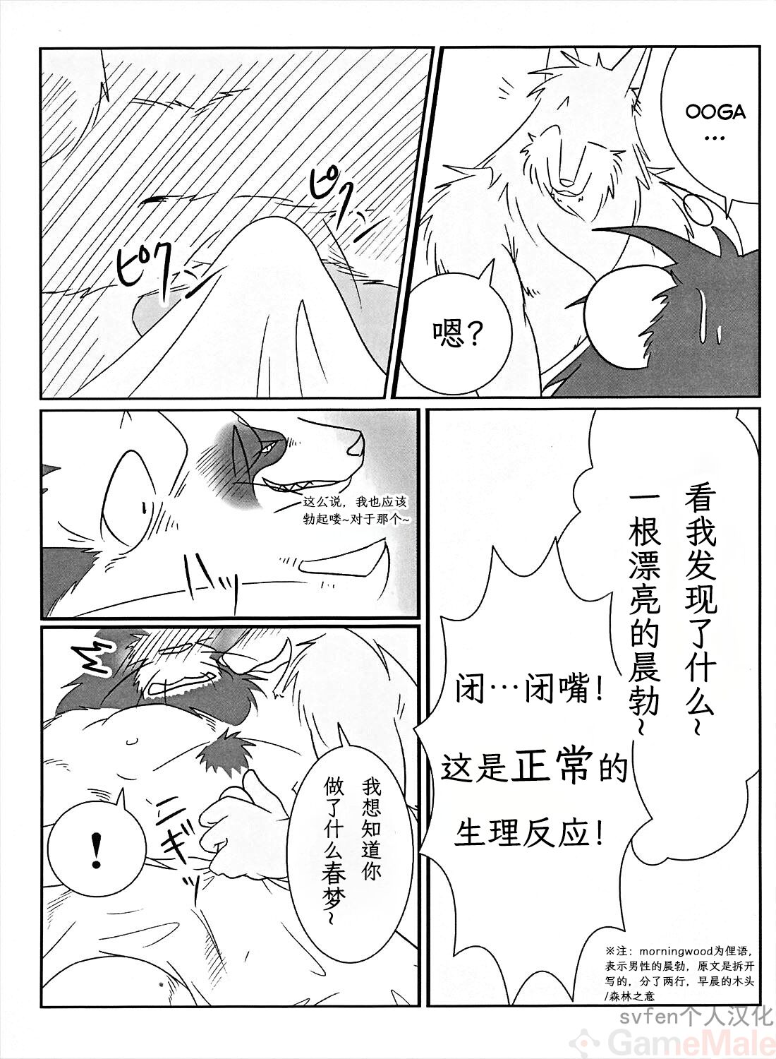 Thank You & Thank You 2 page 4 full