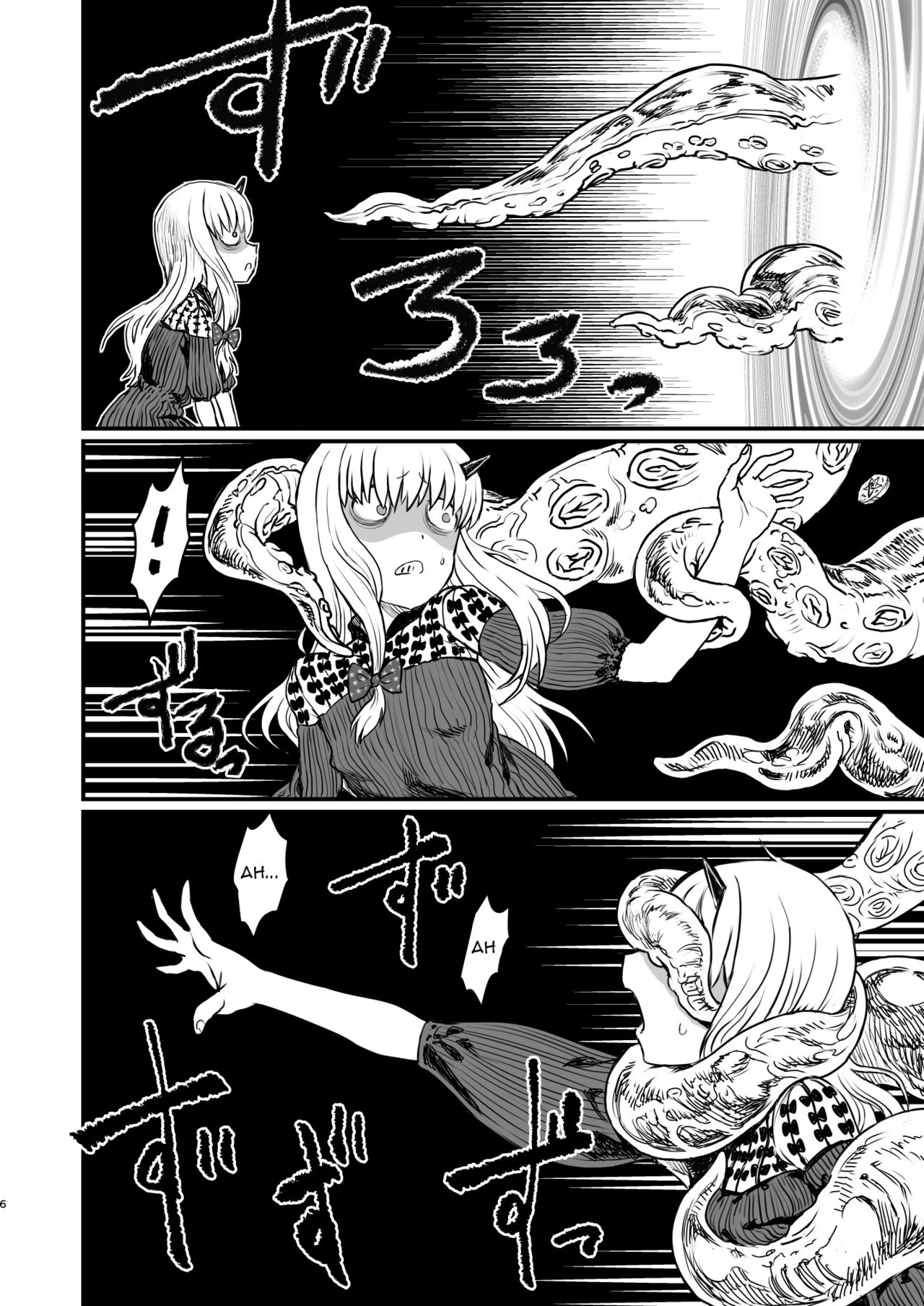 COSMIC ROMANCE page 6 full