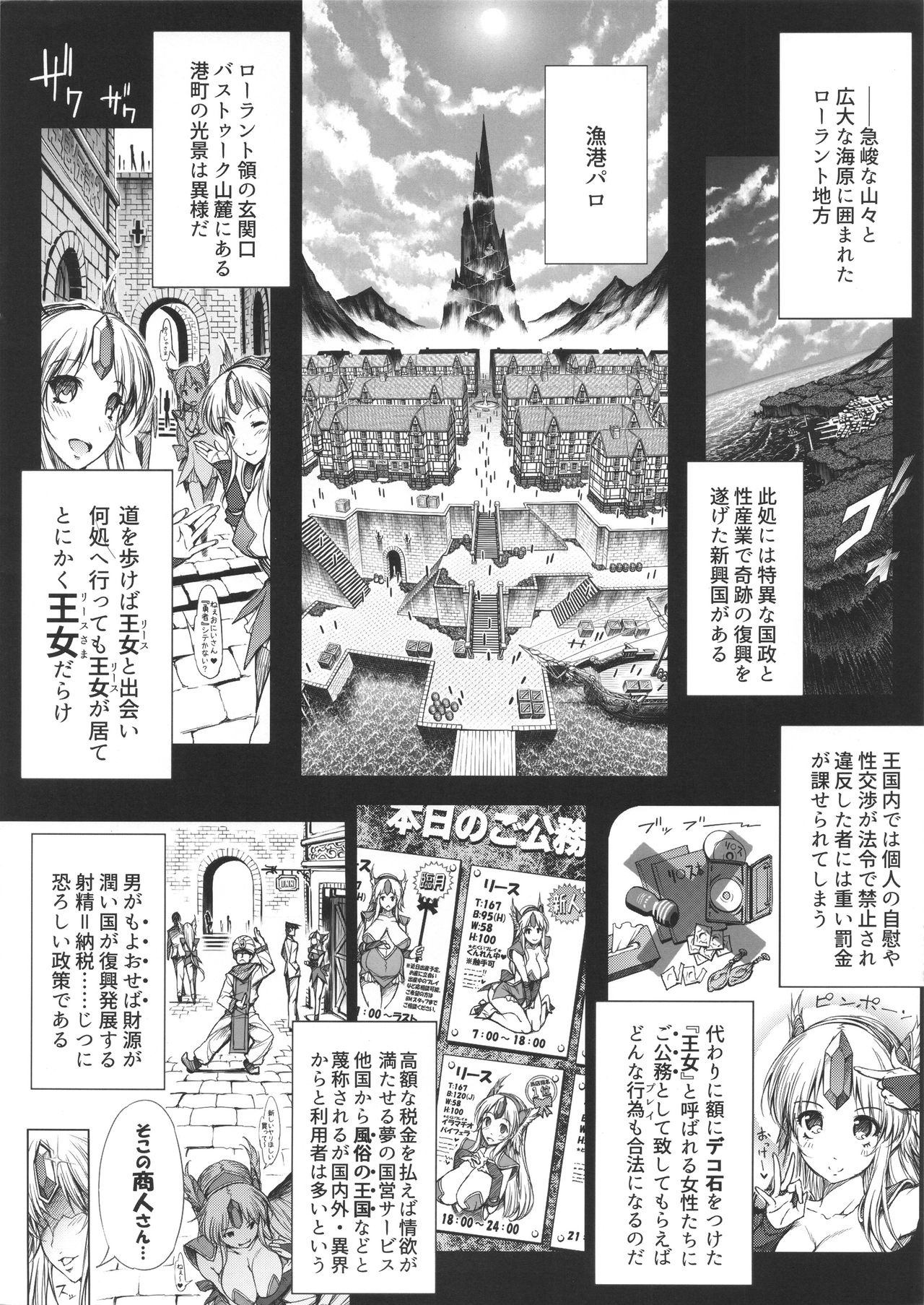 RIESZ&FASHION7 page 3 full