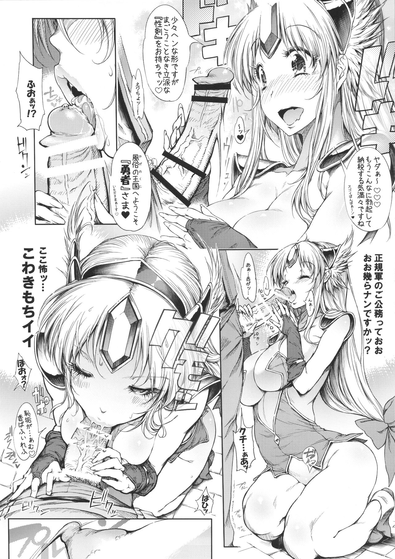 RIESZ&FASHION7 page 5 full
