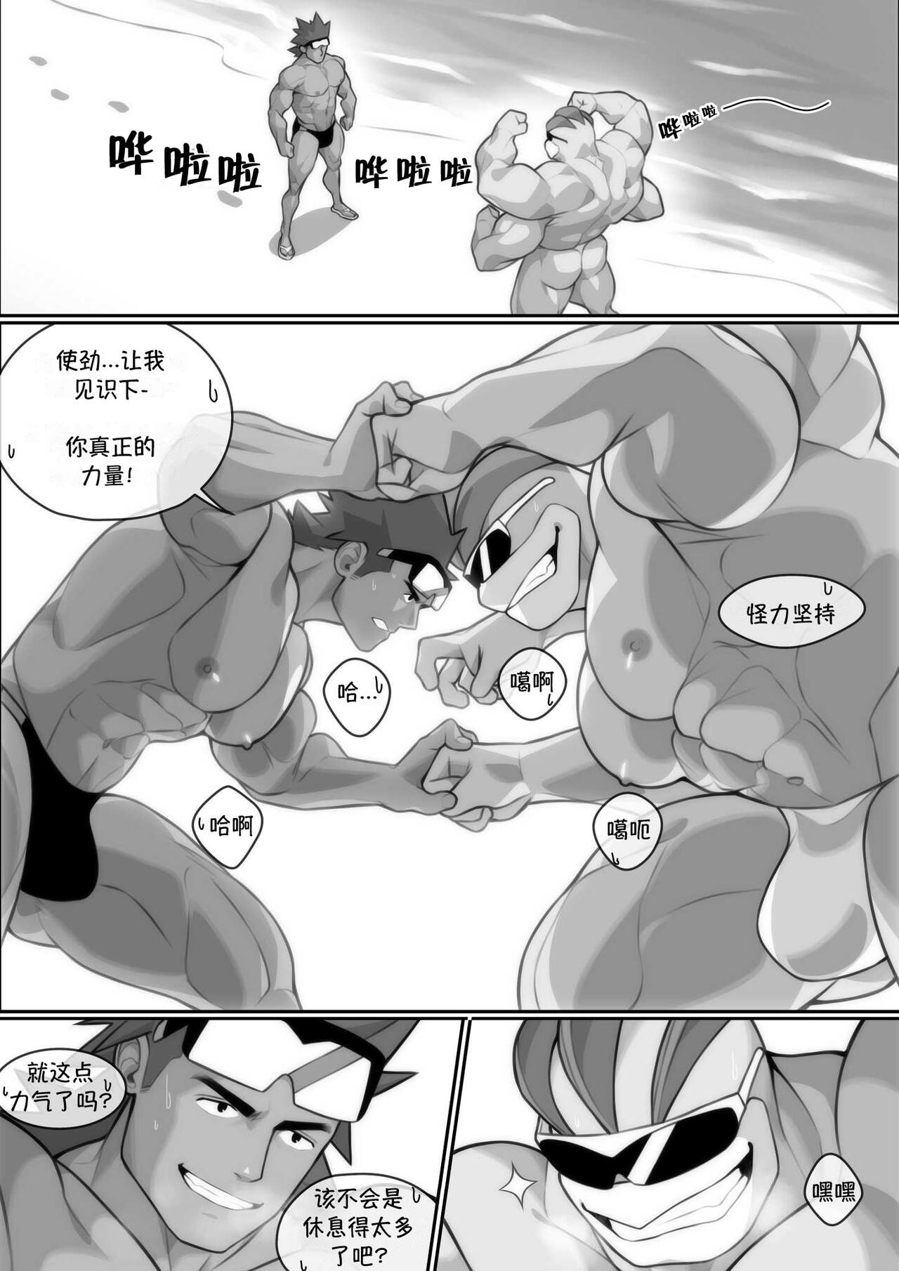 HEART OF THE BADGE - Pokemon | 徽章之心-宝可梦同人 page 7 full