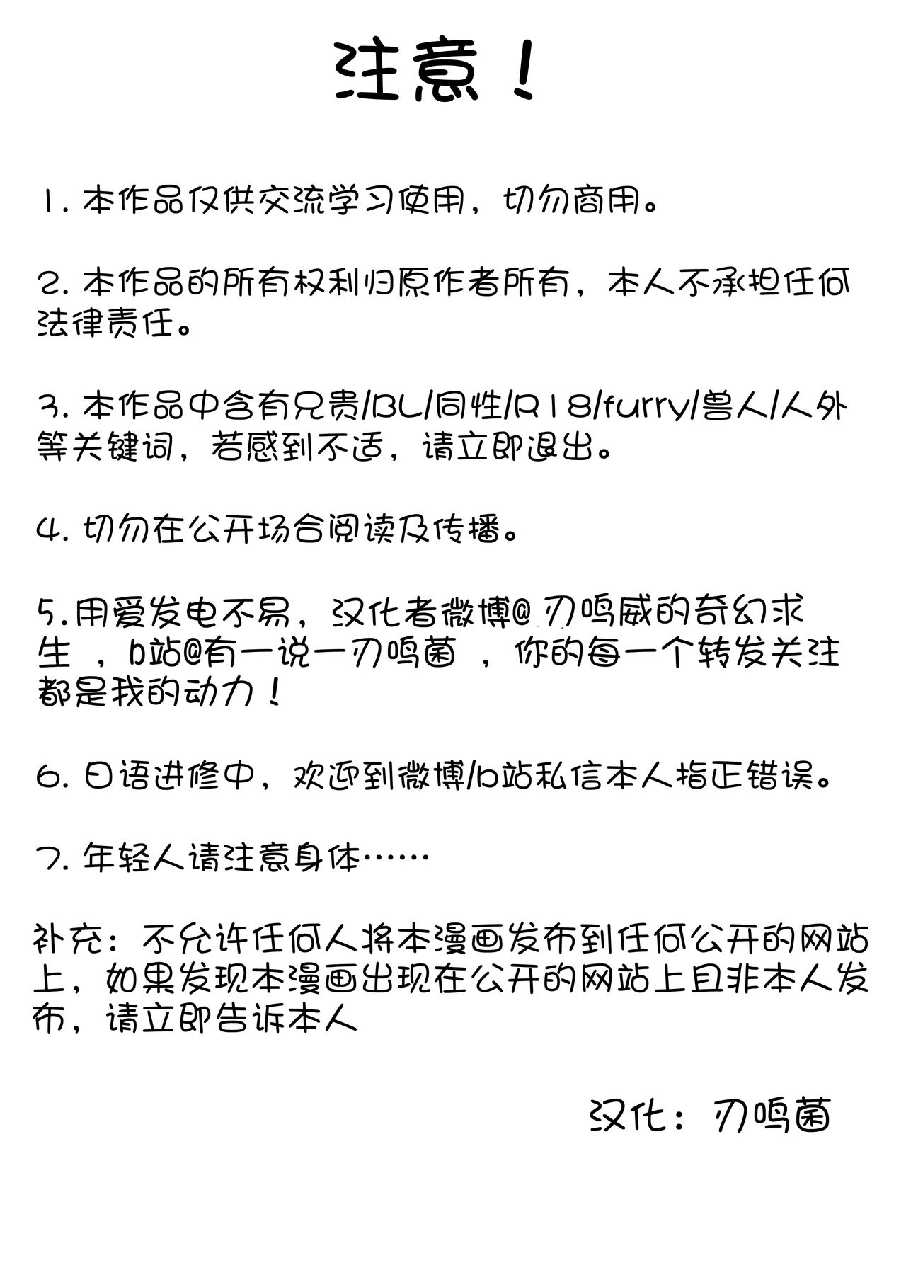 Haze to Rune | 剑与魔法 page 2 full