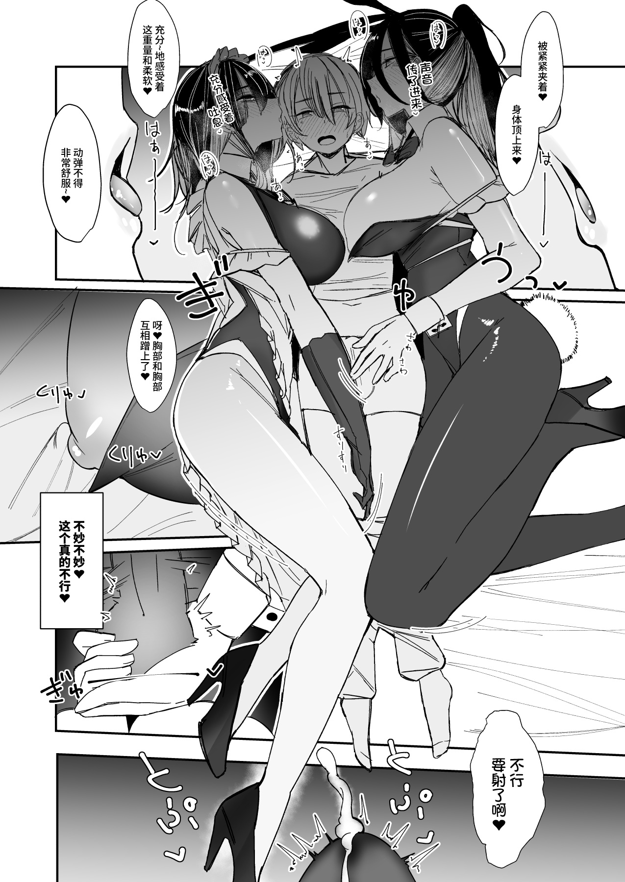 C101 Kaijou Gentei Koushinchou Shinchousa ni Tsuite Shoushou Ronjiru Hon | C101会场限定 关于身高・身高差的浅谈 page 4 full