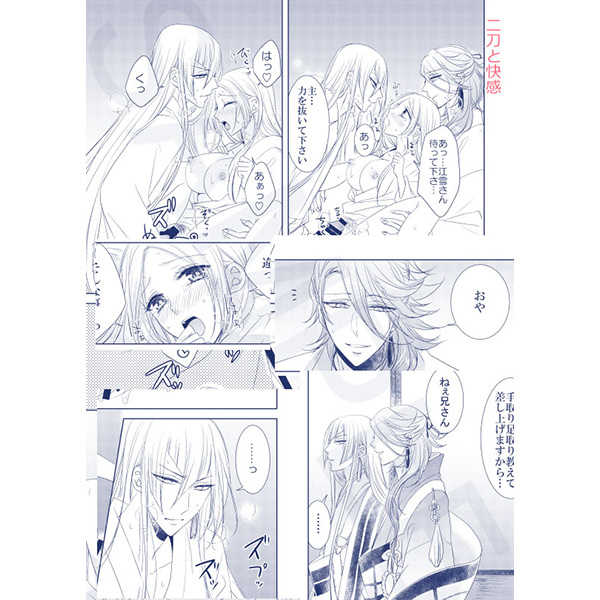 Setsugetsuka page 7 full