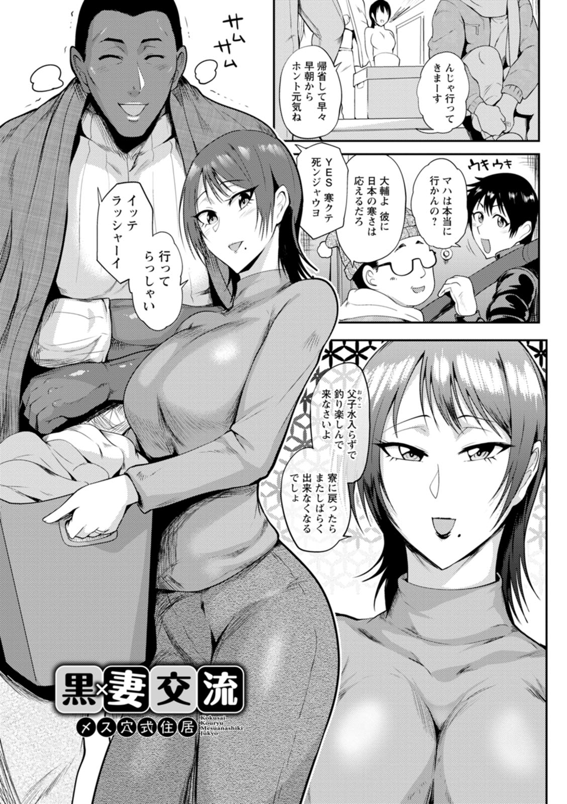 KAENBOSHI page 5 full