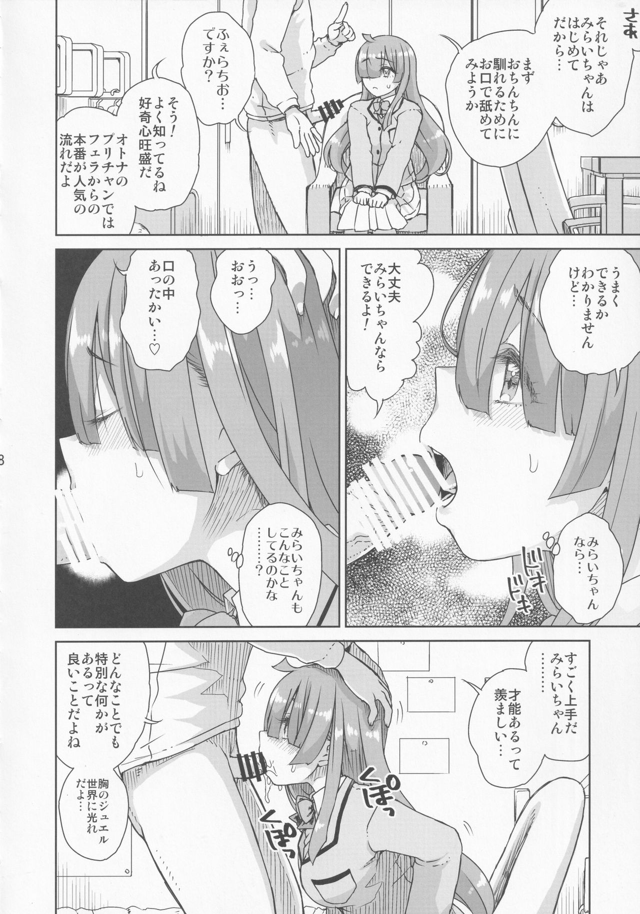 Kimi no Na wa page 9 full