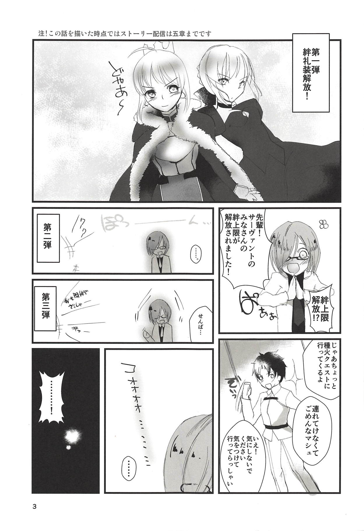 Koi no Personal Training page 2 full