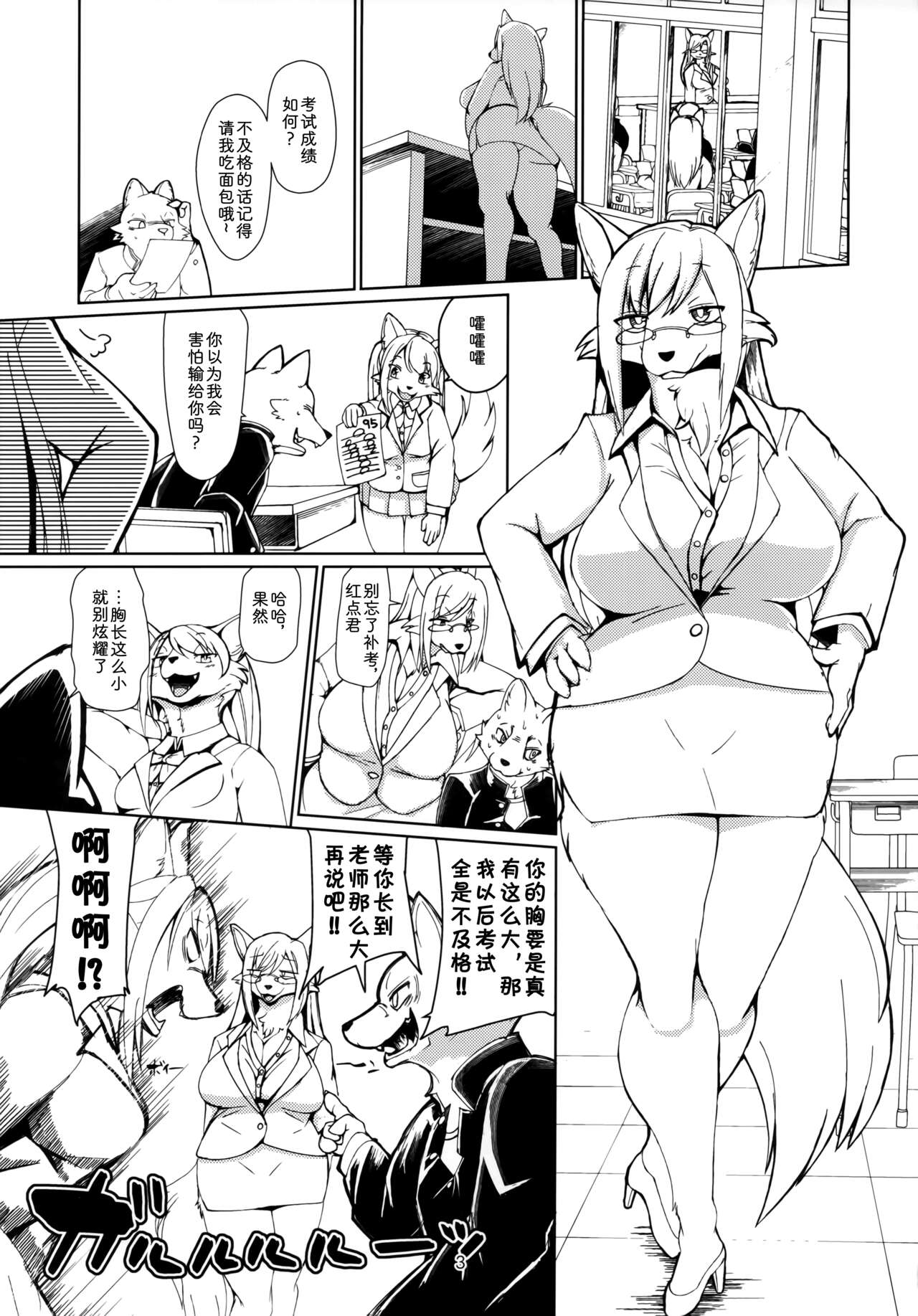Arittake no XX Sekai page 2 full