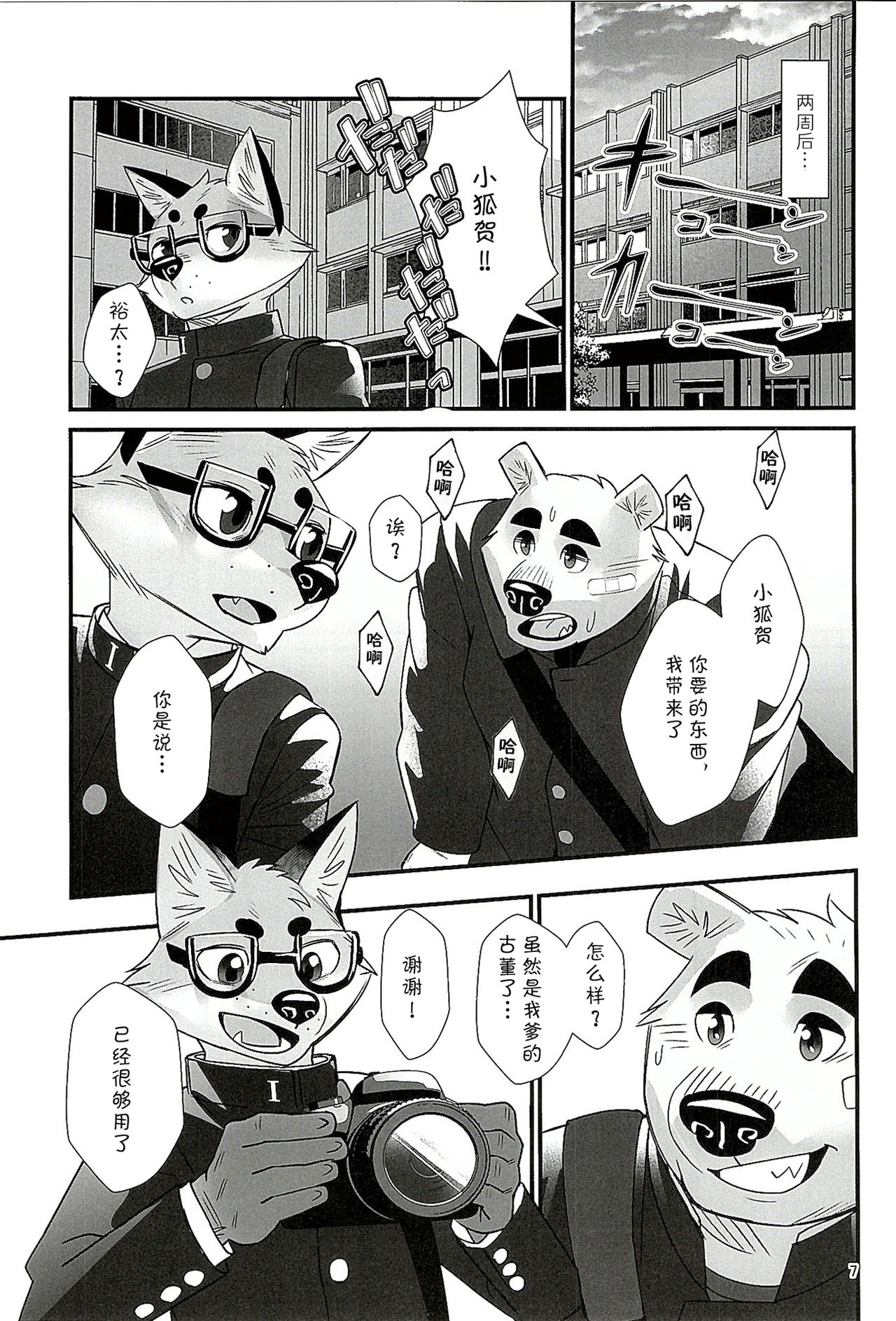 Mental Training page 6 full