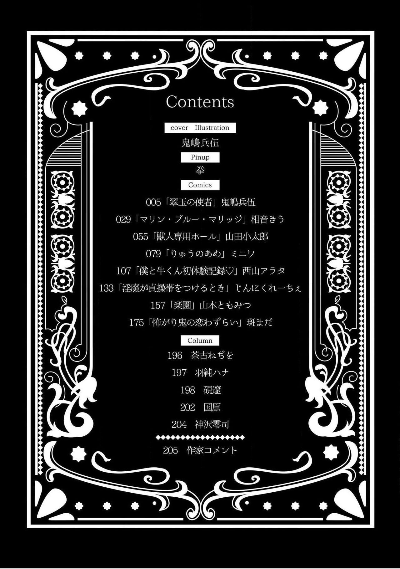 Jingai x Kinniku BL | 人外x筋肉BL page 2 full