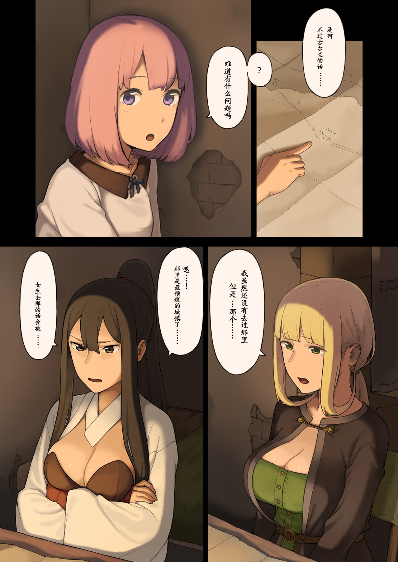 Onna Boukensha-tachi ga Sabaku no Oasis ni Tachiyoru to...... page 4 full