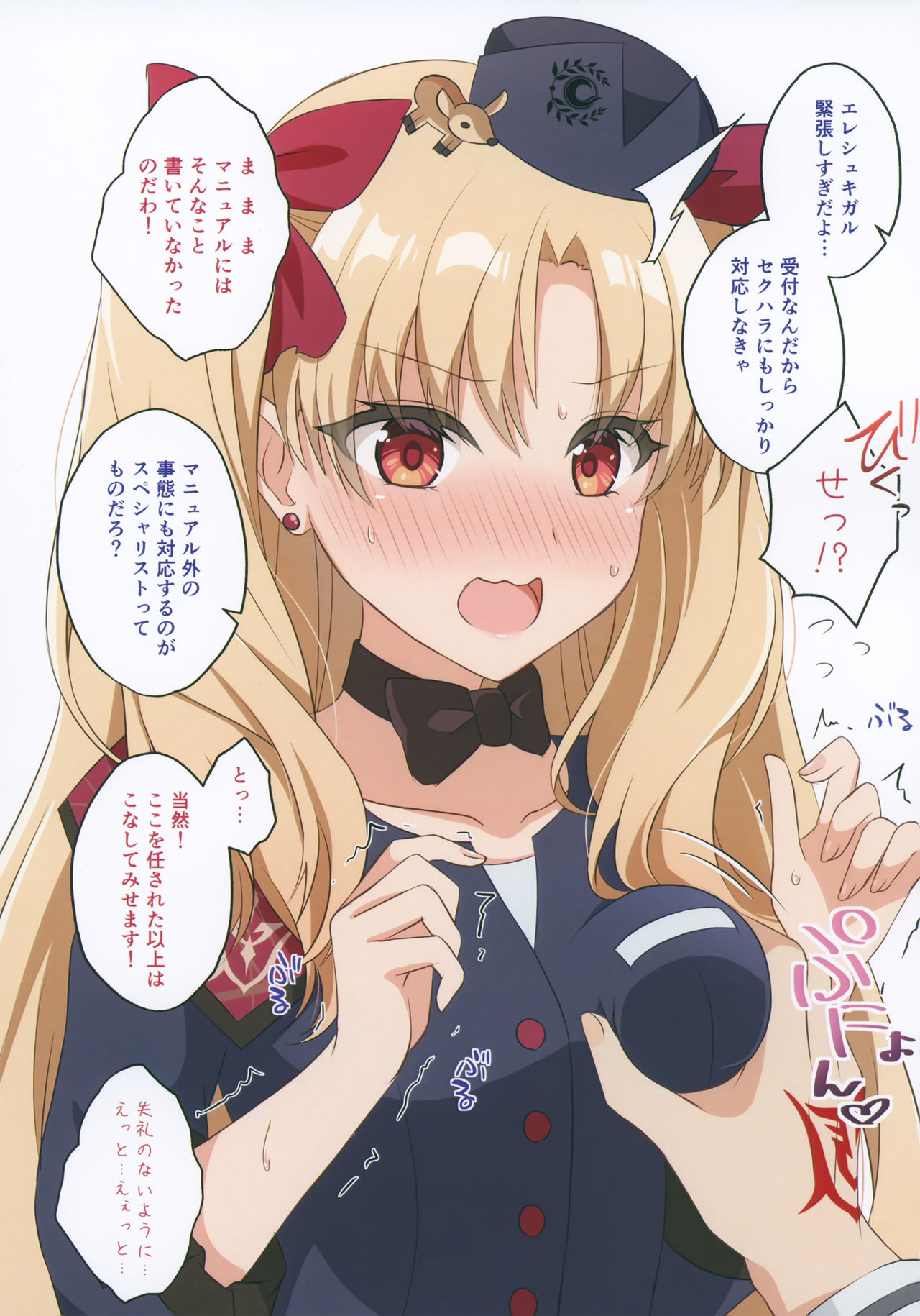 Dounika Shite Anoko to Shitai! page 7 full