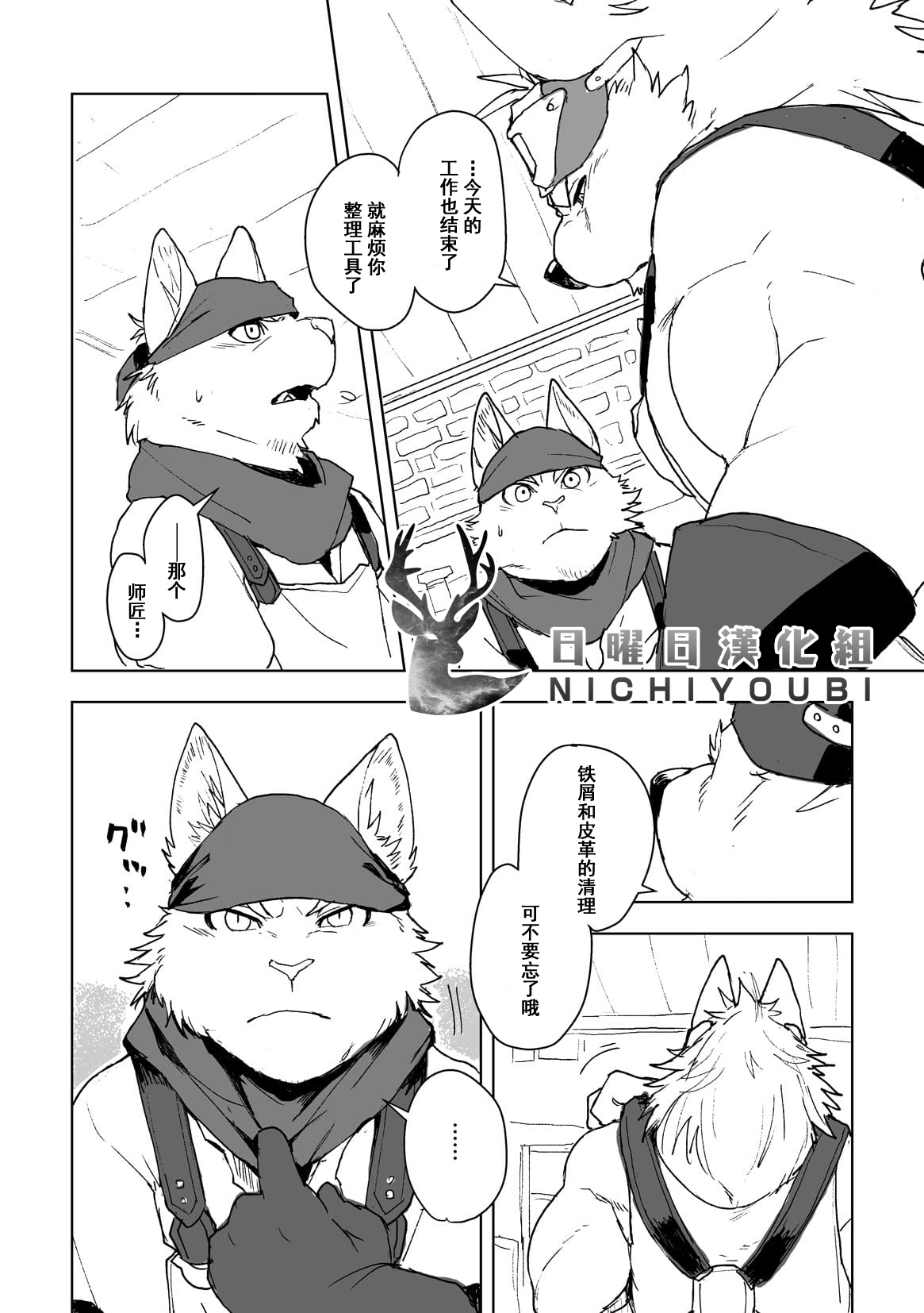 HAMMER KNOCK page 4 full