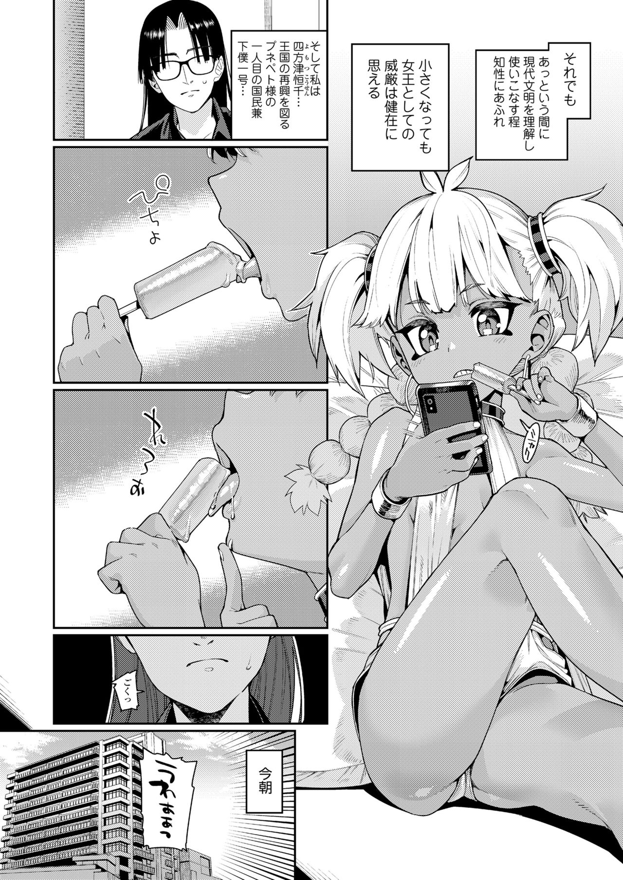 Towako 11 page 4 full