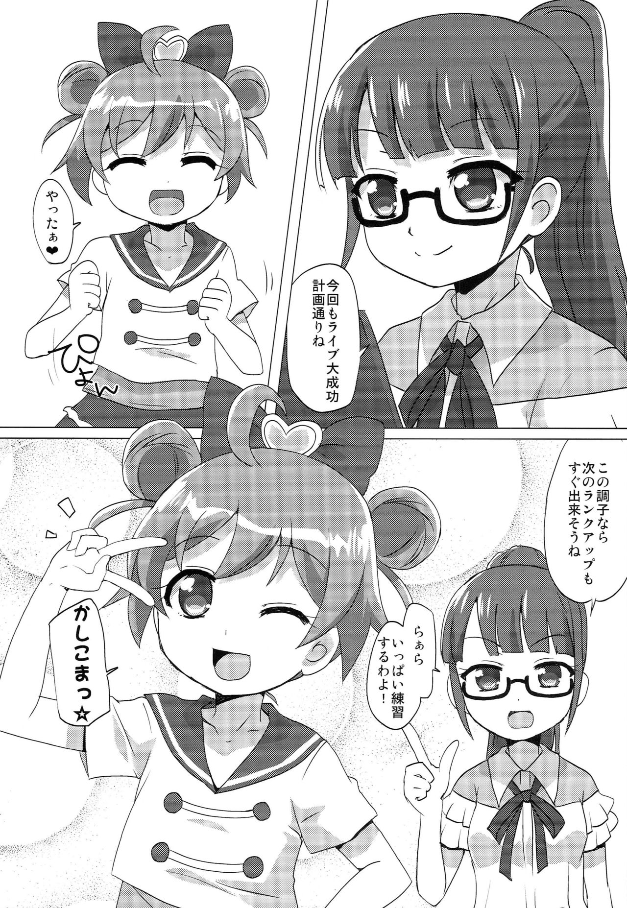 DenPara page 2 full