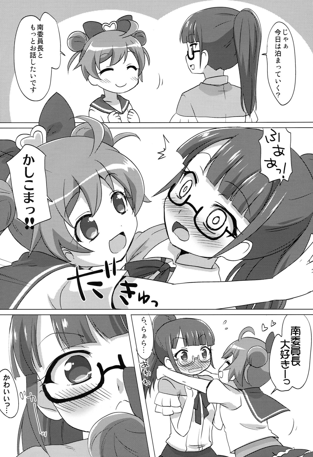 DenPara page 3 full