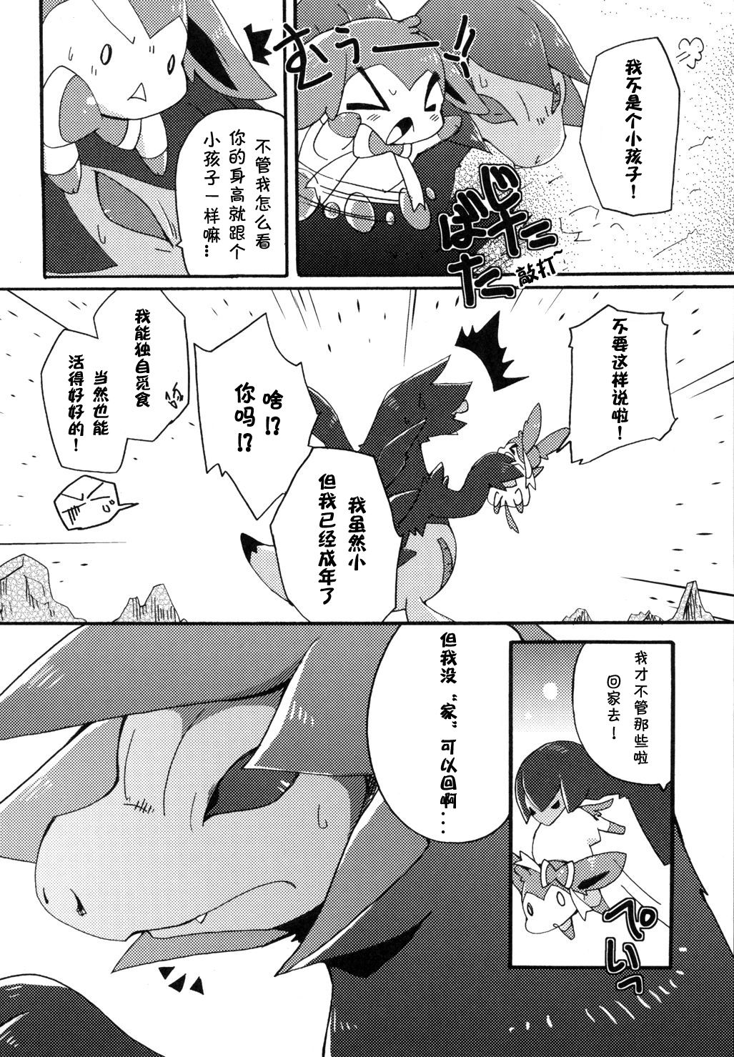 Momo Shibari - Bind Peach Bind page 5 full