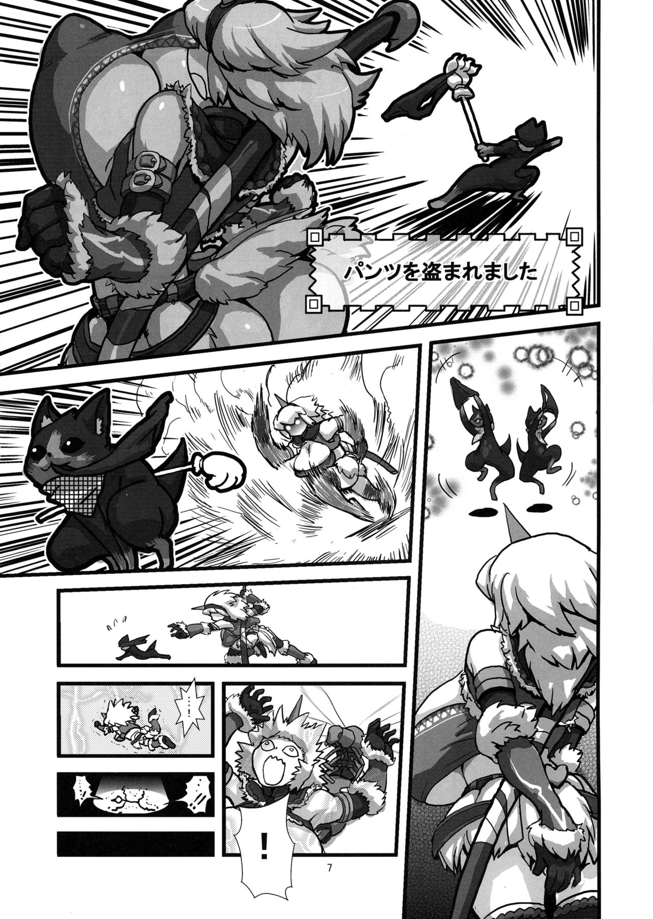 MILK HUNTER page 7 full