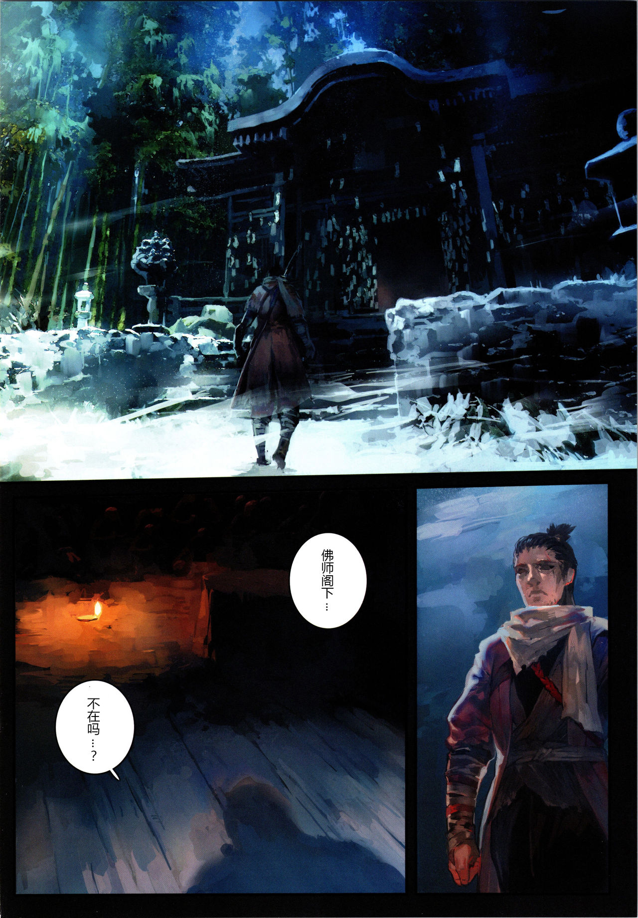 Sake to Kusuri - Alcohol & Drug page 3 full