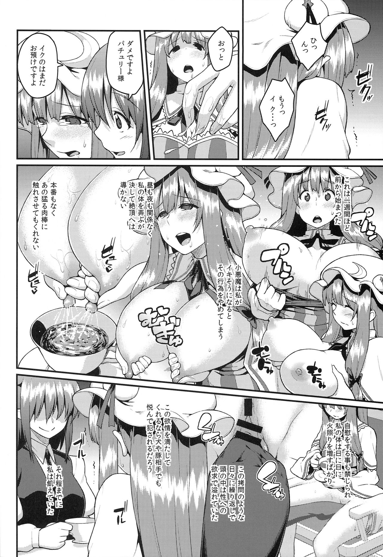 Pache Otoshi After page 3 full