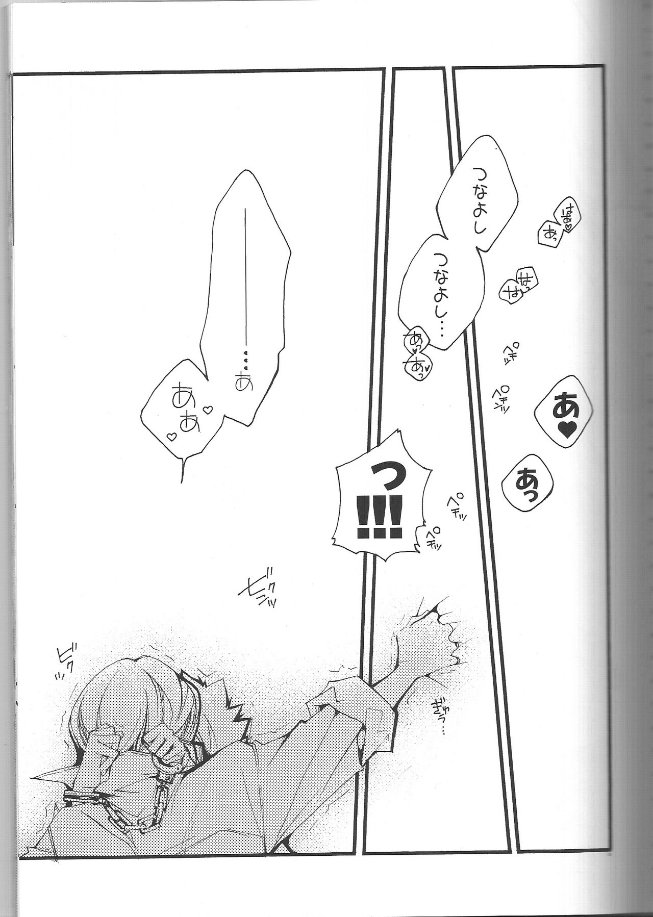 SpaTsuna 2-Kaime. page 4 full